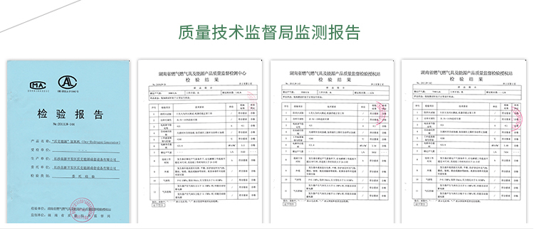 沃克能源檢測報告