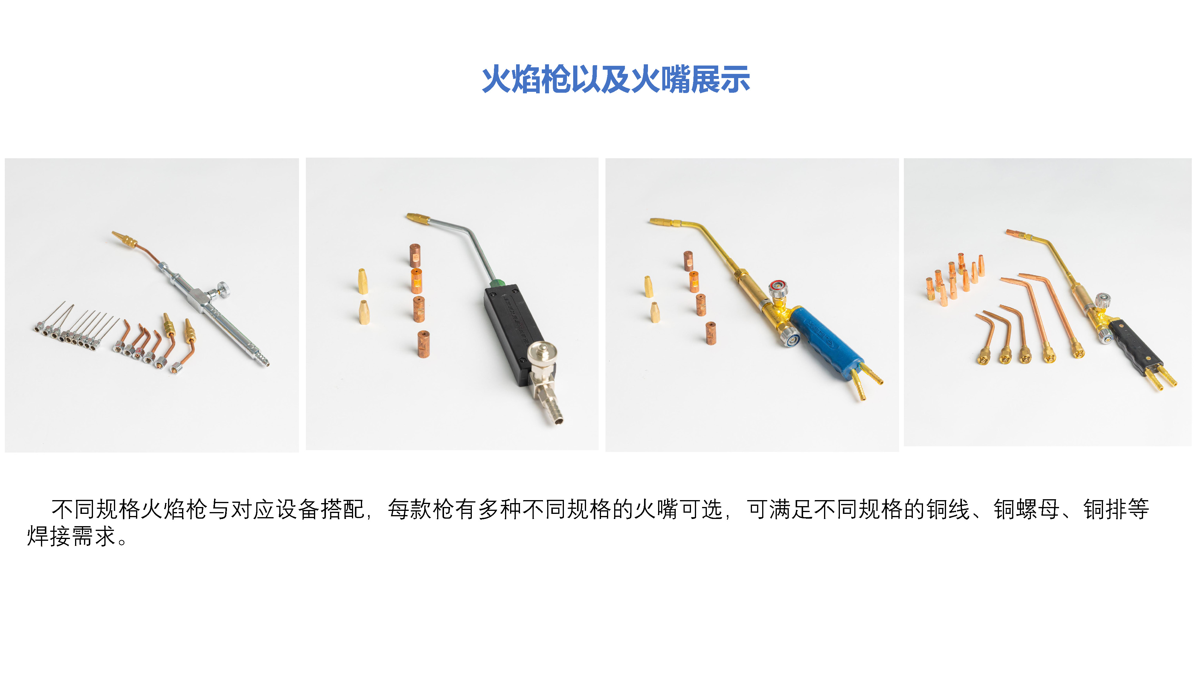 氫氧焊機-變壓器銅排焊接